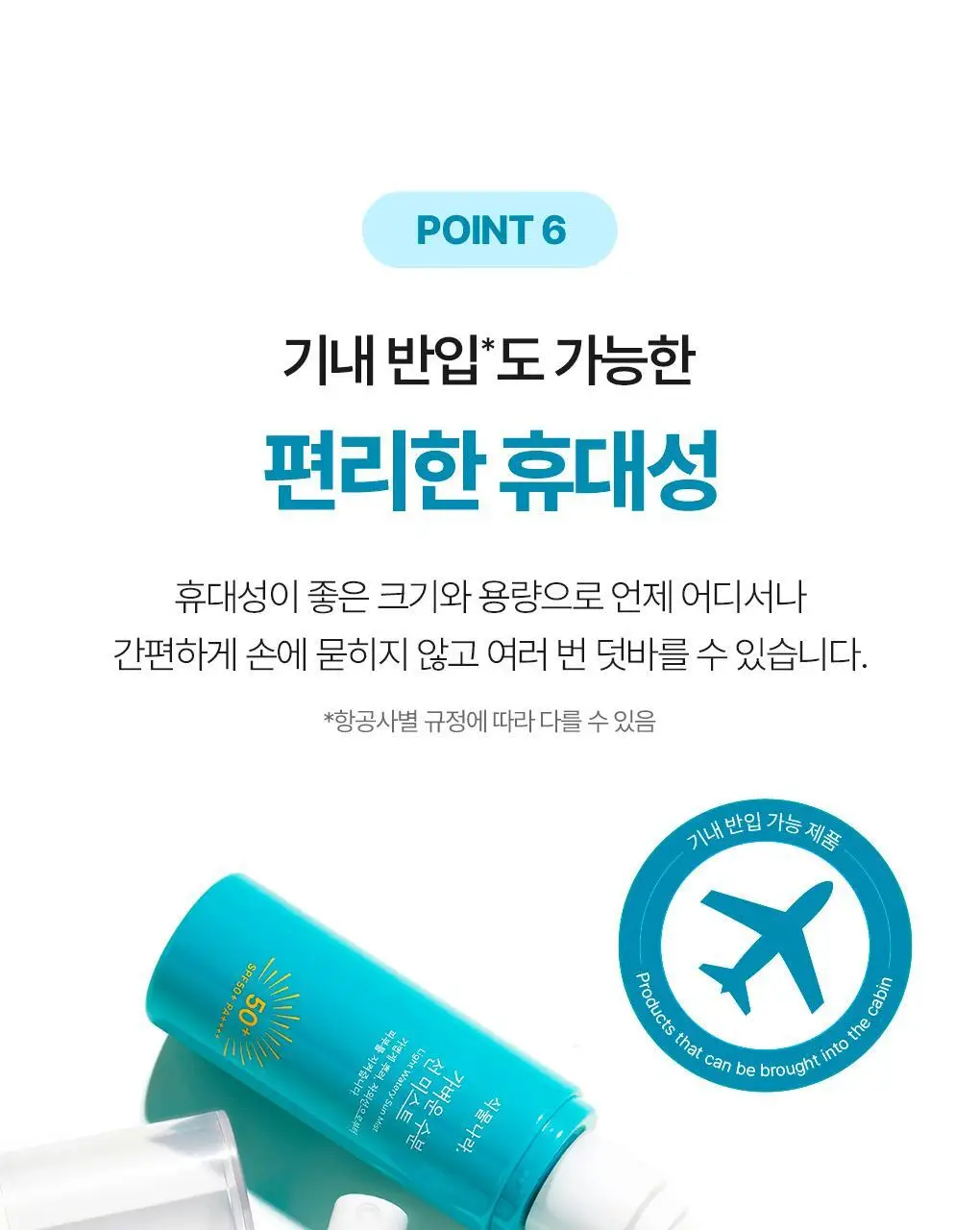 [NEW] 식물나라 가벼운 수분 선 미스트 80ml 상세페이지 18